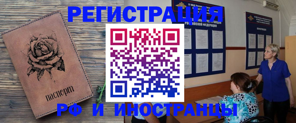 прописка штамп в Нурлате