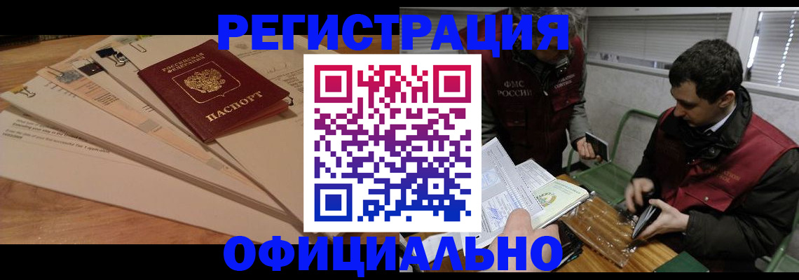 прописка для школы в Нурлате