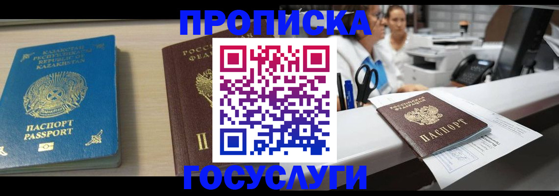 временная регистрация недорого в Нурлате