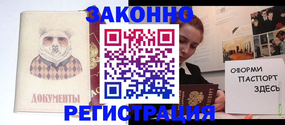 прописка поиск в Нурлате